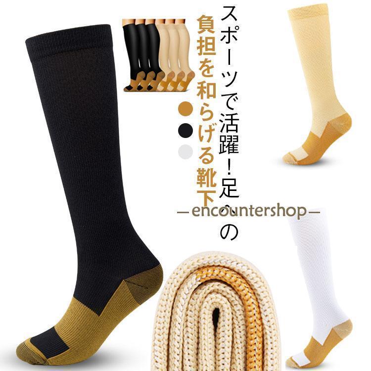 5足セット スポーツ 汚れが目立たない ストレッチ ナイロンソックス 足底 レディース 着圧ソックス ハイソックス ゴルフ ランニング サッカー 弾性