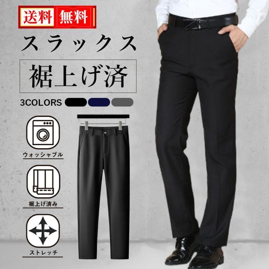 キレイなシルエットを保ちます、ご家庭の洗濯機で洗え、お手入れ簡単！シワになりにくいのも特徴です。ビジネス 通勤 出張 旅行等快活なシーンで活躍する機能派スラックスです。