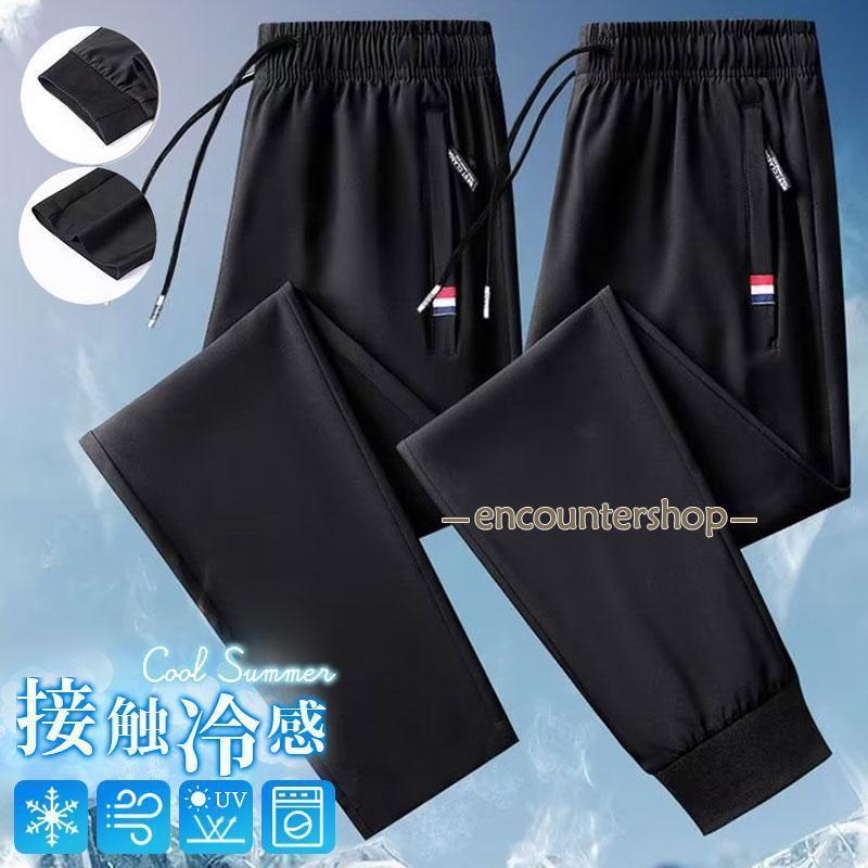 樂天商城 - 2TYPE選べる チノパン メンズ 快適な履き心地 夏 接触冷感 涼しい UVカット イージーパンツ スキニー ボトムス ジョガーパンツ ゴルフ