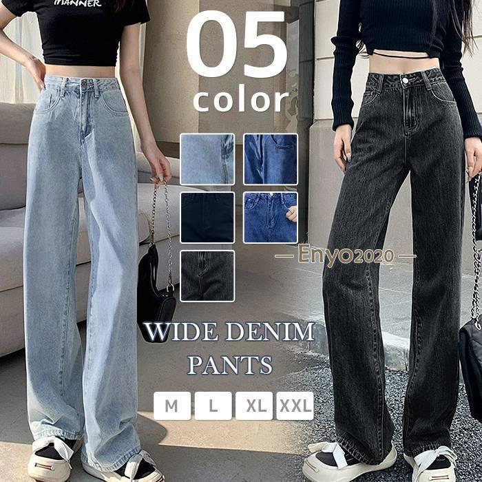 樂天商城 - デニムパンツ ワイドパンツ オーバーサイズ デニム ボトムス シンプル ストレート ジーンズ ハイウエスト 無地 パンツ