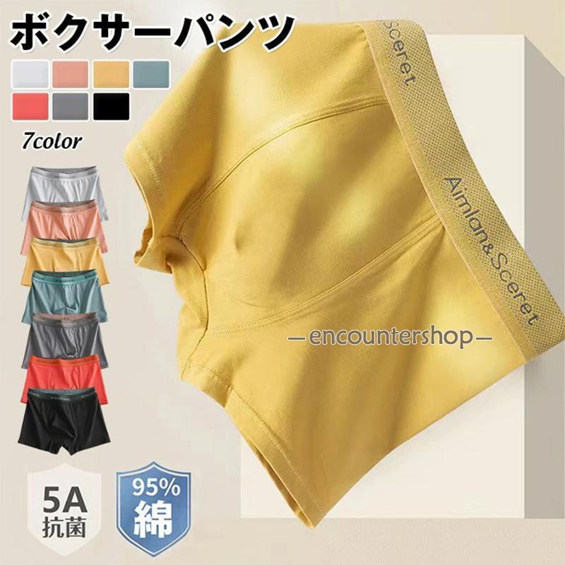 樂天商城 - ボクサーパンツ メンズ 綿 大きいサイズ メンズ下着 前閉じ 綿95% 速乾吸汗 3D立体成型 抗菌 高ストレッチ シンプル ボクサーブリーフ 男性用 下着 肌着