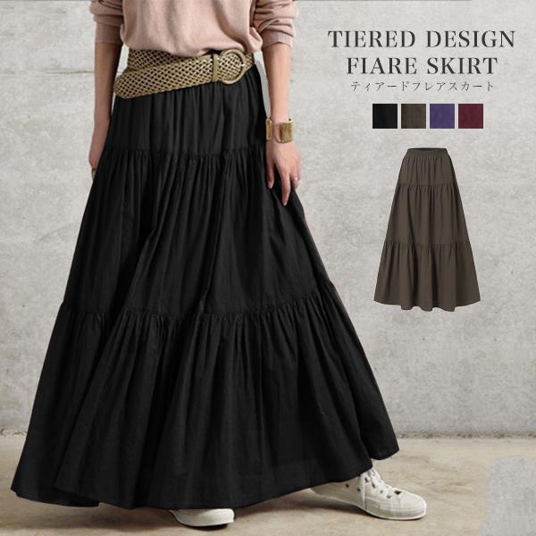 樂天商城 - ティアードスカート レディース ボトムス ロング マキシ フレア ギャザー ウエストゴム ゆったり 体型カバー 無地 ロングスカート 春 夏 秋
