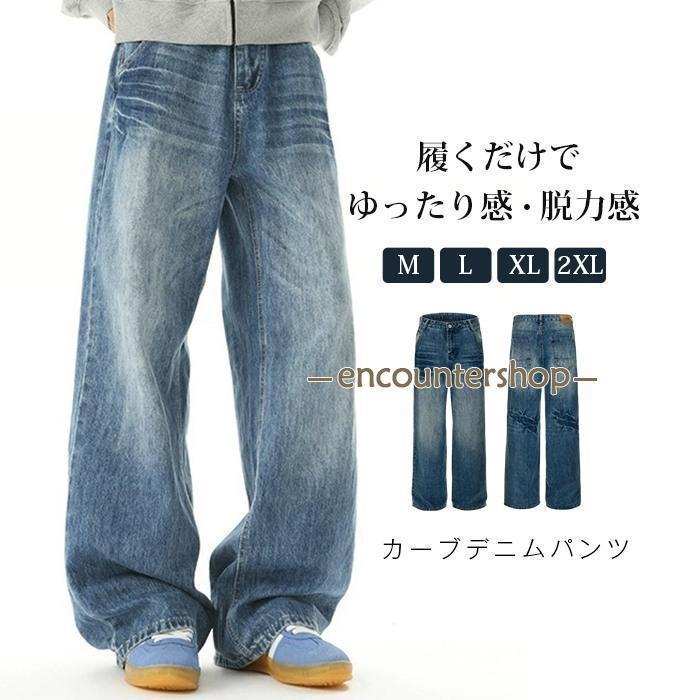 樂天商城 - カーブパンツ メンズ デニムパンツ ダンス 衣装 カーブデニム レディース