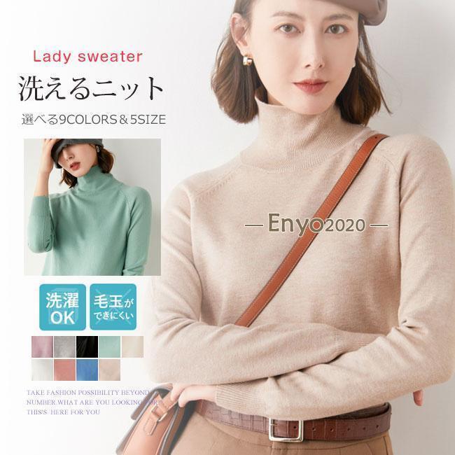 乐天商城 - レディース秋服 ニット トップス 洗える ハイネック レディース セーター 長袖 トップス 秋冬 インナー 30 秋冬 秋新作