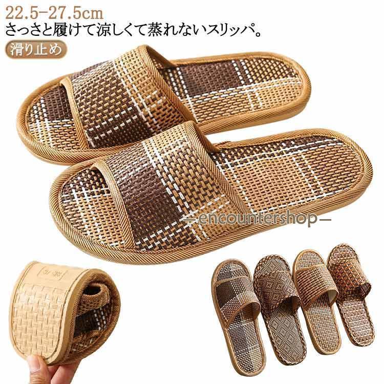 Holly'S Sole - 滑り止め 軽量 自宅 サンダル 涼感 涼感 ルームシューズ メンズ 竹スリッパ 涼しい スリッパ 竹編み シンプル おしゃれ 蒸れない 冷感 ベランダ