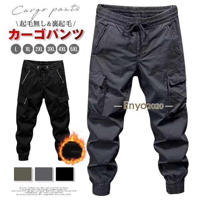 カーゴパンツ メンズ 裏起毛 ワークパンツ 無地 ウエストゴム ジョガーパンツ 防寒 ロングパンツ 保温 ロング丈 ズボン 暖(4.0)