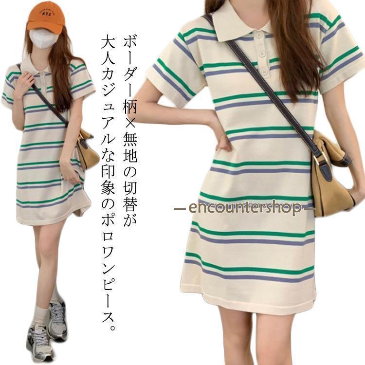 ポロシャツ ポロ ポロ Tシャツワンピ 五分袖 ポロワンピース ボーダー柄 半袖 レディース カジュアル 春夏 夏服 膝丈 部屋着 ポロ衿 韓..