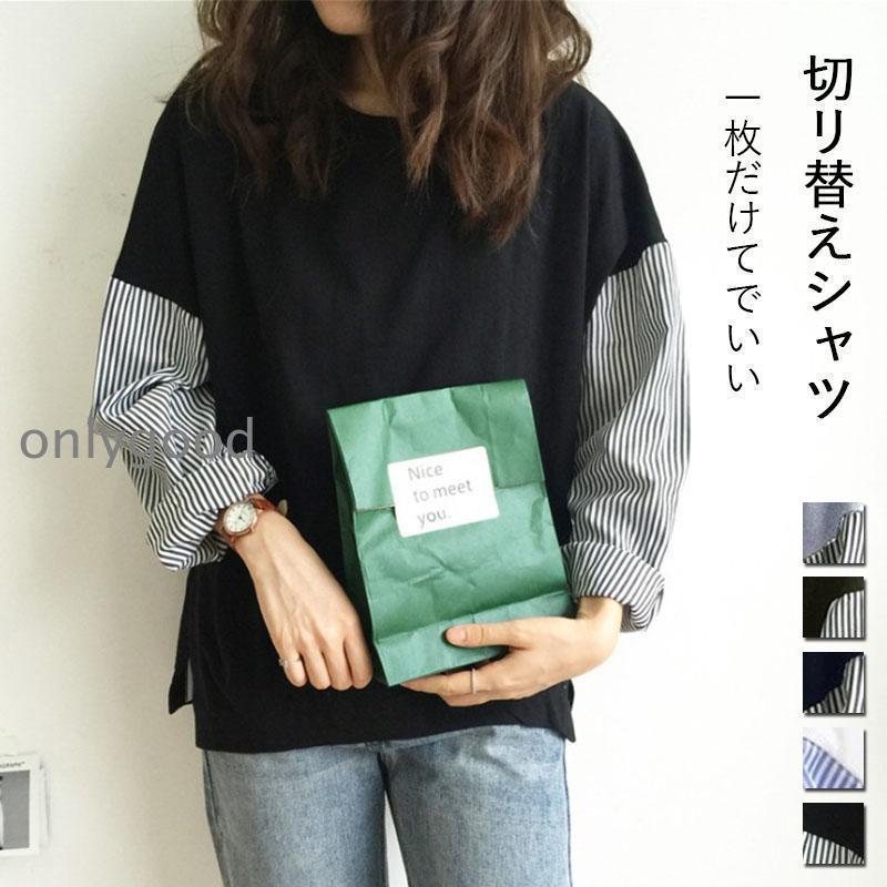 Rakuten - ブラウス トップス レディース 長袖 ボリューム袖 フレア 春 夏 ゆったり 大きいサイズ デザイン きれいめ おしゃれ ストライプ柄 切り替え チュニック 無地 体