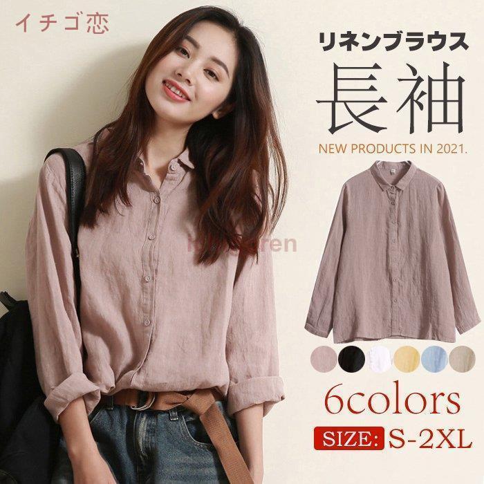 リネンシャツ シャツ リネンブラウス レディース リネン 麻 トップス 長袖 ドロップショルダー 大きいサイズ ロング ロングシャツ ブラウス チュニック