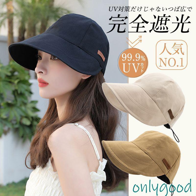 樂天商城 - UVカット 帽子 レディース キャンプ 紫外線カット つば広 自転車 サイズ調整可 完全遮光 運動会 BBQ 日よけ 母の日 春夏 旅行
