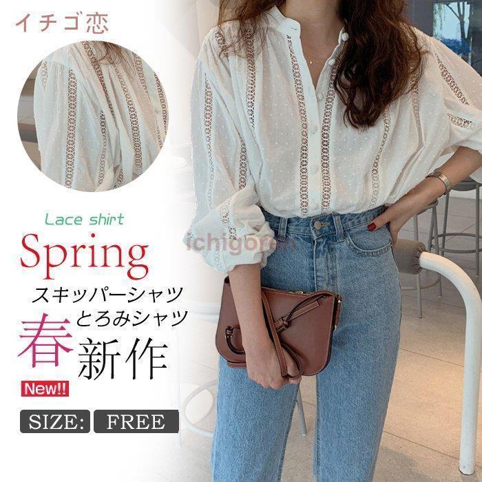 Other - スキッパーシャツ 長袖 とろみシャツ レディース トップス 長袖 スタンドカラー レース切り替え 透かし彫り シャツ 何とでも合う 韓国ファション