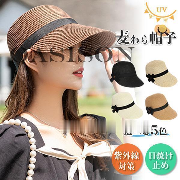乐天商城 - 麦わら帽子 キャップ レディース サイズ調整 つば広 UVカット ストローハット ハンチング 紫外線対策 日焼け止め アウトドア 遠足 旅行 海水浴 夏物