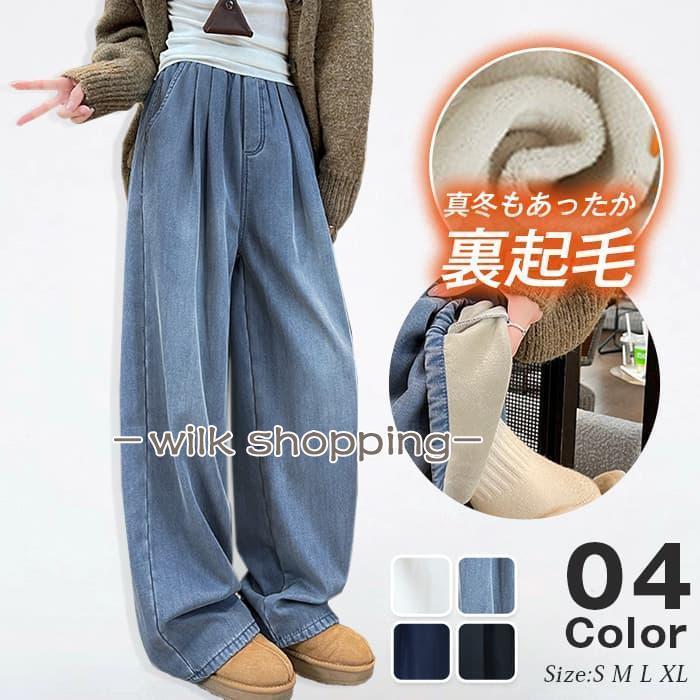 樂天商城 - デニムパンツ レディース ワイド デニムパンツ 裏起毛 ワイドパンツ パンツ ストレート 裏シャギー 大きいサイズ 裏起毛