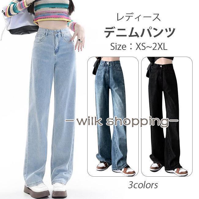 Rakuten - ワイドパンツ レディース デニム デニムパンツ ロングパンツ 体型カバー ハイウエスト ジーンズ 美脚 大きいサイズ