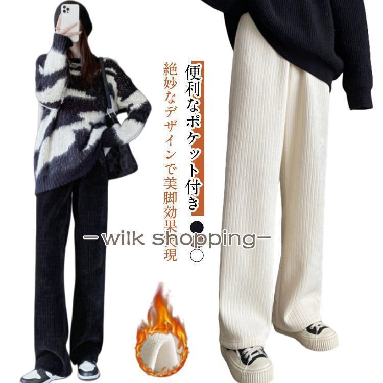 Cropped Pants - ポケット付き 裏起毛 パンツ レディース 秋 冬 コーデュロイ ワイドパンツ ロング丈 カジュアル あったか 裏起毛パンツ 裏ボア 大人可愛い 無地