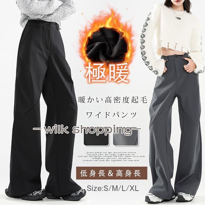 樂天商城 - ワイドパンツ レディース 裏起毛 防風 防寒 保温 ワイドパンツ ロングパンツ 暖かいパンツ カジュアル オシャレ 保温 無