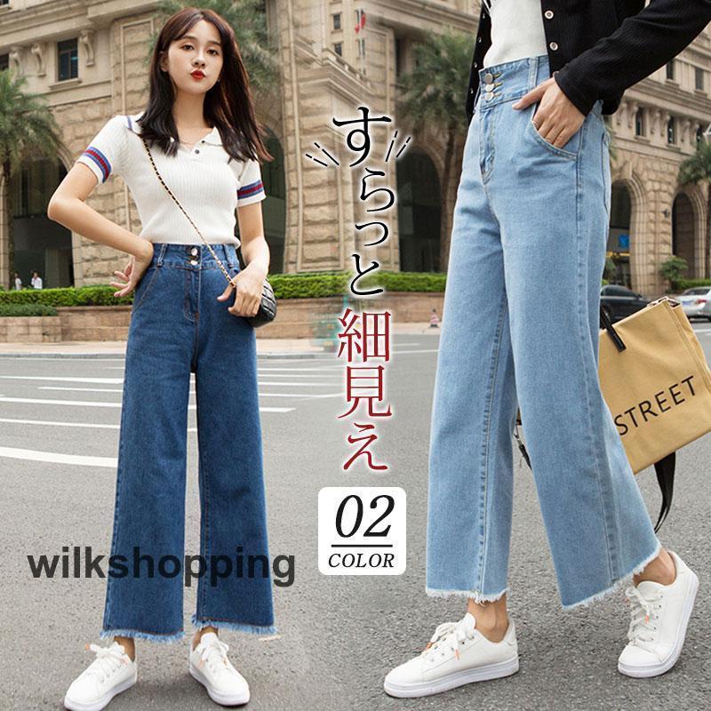 乐天商城 - ワイドパンツ デニム レディース ジーンズ ズボン ボトムス 九分丈 ハイウエスト ロング丈 カシュアル 体型カバー ゆったり 美脚 春秋 細身