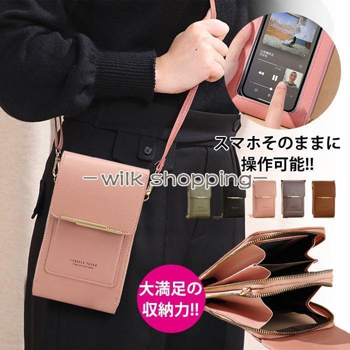 樂天商城 - スマホポーチ ショルダー レディース 携帯ケース 6.5inchi以内全機種対応 Wファスナーポケット 大容量収納 肩掛け ショルダーバッグ 縄掛け 斜めがけ 耐久性