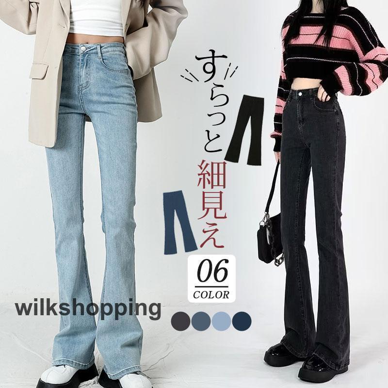 樂天商城 - デニムパンツ レディース ジーンズ フレアパンツ ボトムス ハイウエスト ロング丈 カシュアル 体型カバー ゆったり 美脚 春秋 細身 ストレッチ