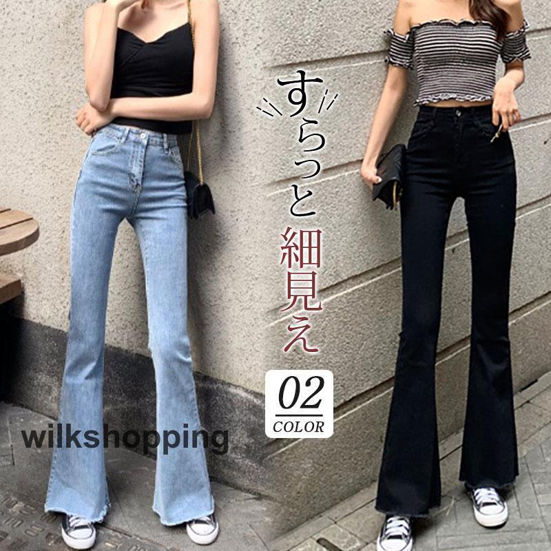 Rakuten - フレアパンツ デニムパンツ レディース ジーンズ ボトムス ハイウエスト ロング丈 カシュアル 体型カバー 着痩せ 美脚 春秋 細身 ストレッチ