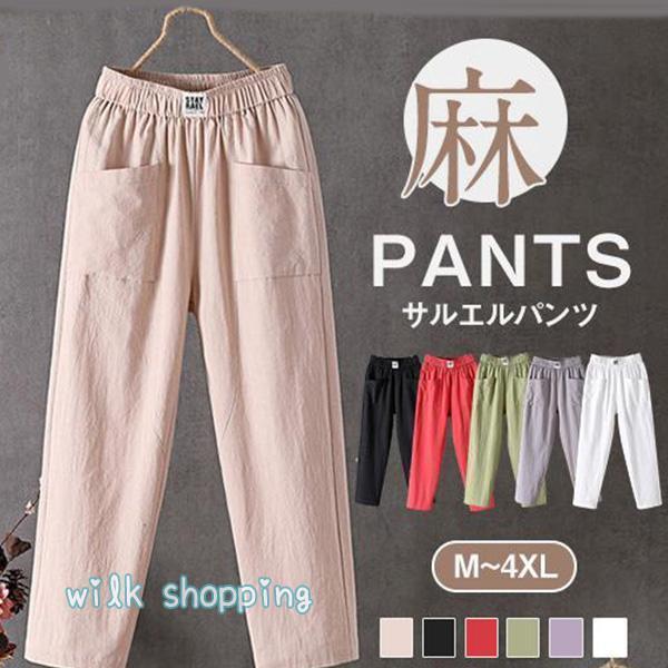Capri Pants - サルエルパンツ テーパードパンツ レディース リネン風 大きいサイズ ウエストゴム コットン 洗える 体型カバー ロング丈 ナチュラル ボトムス