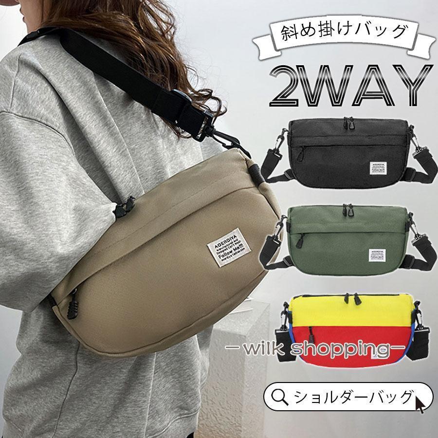 Rakuten - ショルダーバッグ レディース メンズ 超軽量 小さめ 斜め掛け ボディバッグ 大容量 男女兼用 バック 肩掛け 韓国 大きめ おしゃれ スポーツ 旅行