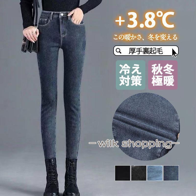 Rakuten - スキニーパンツ レディース 裏起毛 レギパン デニム スリム 暖かい 秋冬 ストレッチ ジーパン 寒さ対策 防寒 無地 あったか