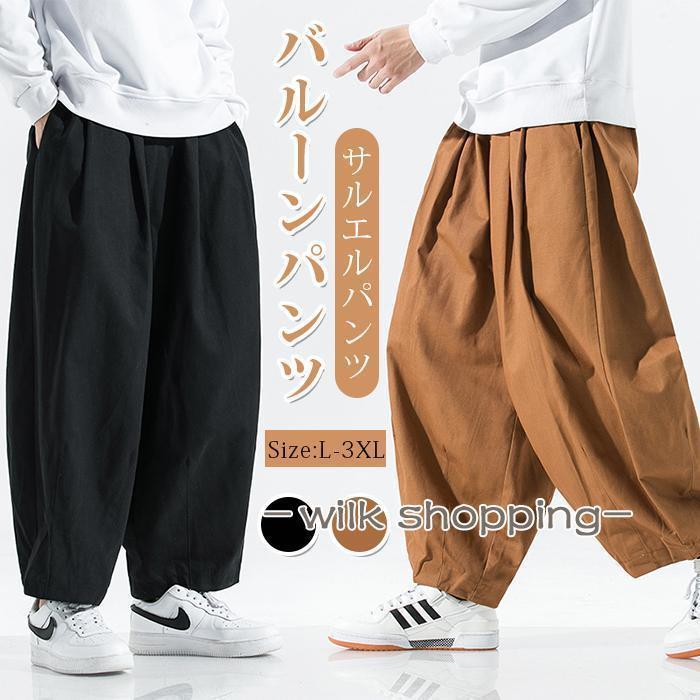 乐天商城 - バルーンパンツ メンズ 夏 サルエルパンツ メンズ アラジンパンツ ズボン ゆったり ボトムス 涼しい イージーパンツ カジュアル春 夏