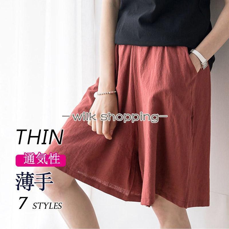 ショートパンツ レディース 綿麻込み 短パンキュロット ボトムス ウエストゴム ハーフパンツ 涼しい カラーパンツ カジュアル(4.0)