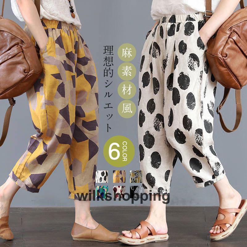 樂天商城 - サルエルパンツ レディース きれいめ 綿麻 花柄 おしゃれ ハイウエスト 長ズボン ウエストゴム 体型カバー 薄手 春夏 カジュアル ゆったり
