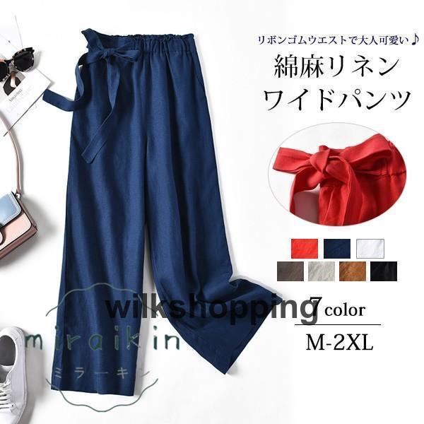 樂天商城 - 綿麻ワイドパンツ レディースボトムス リネン ウエストゴム 体型カバー ロング ウエストリボン 着心地 ゆったり おしゃれ お出かけ カジュアル キレイめ