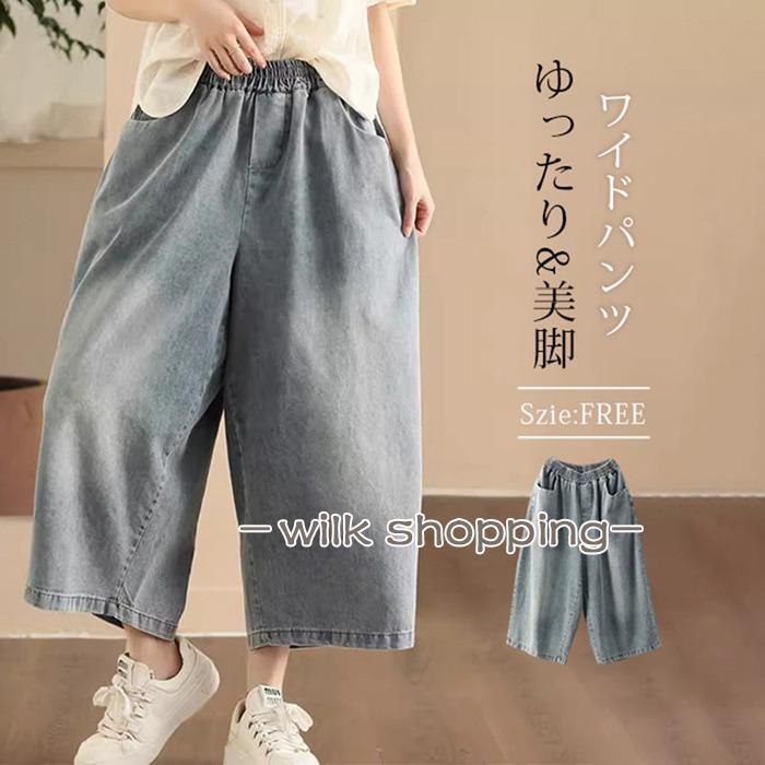 樂天商城 - デニムパンツ レディース 7分丈 ワイドパンツ ワイドデニム 大きいサイズ ゆったり