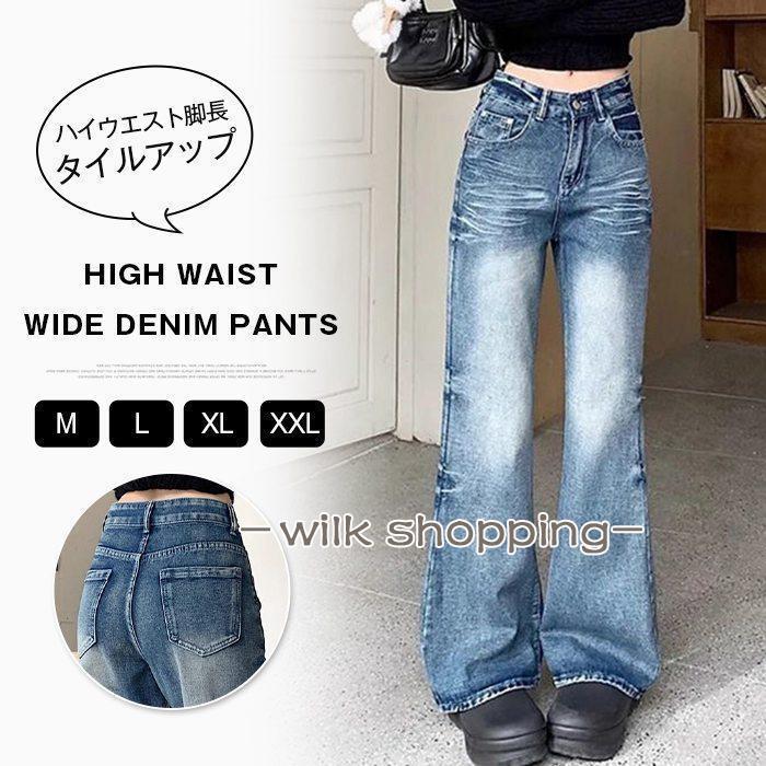 樂天商城 - デニムパンツ レディース ワイドデニム 大きいサイズ ボトムス ジーパン フレアパンツ ストレッチデニム きれいめ スキ