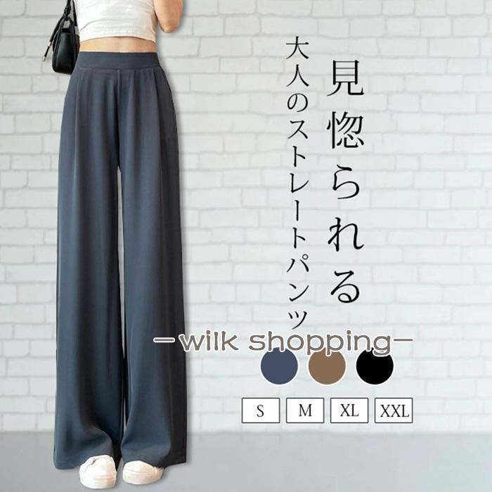 樂天商城 - ストレートパンツ レディース スーツパンツ ロング スラックス イージーパンツ 無地 ワイドパンツ