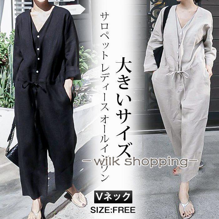 Rakuten - サロペット レディース オールインワン オーバーオール ワイドパンツ 大きいサイズ Vネック サロペットパンツ ロングパンツ