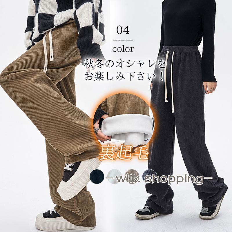 樂天商城 - ワイドパンツ レディース パンツ ボトムス ストレッチ リブ コーデユロイ 保温 厚手 カジュアル 通勤 オフィス 体型カバー 脚長効果 秋冬