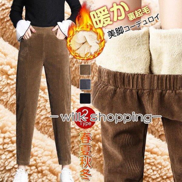 樂天商城 - サルエルパンツ チノパン レディース 裏起毛 パンツ ボトムス ワイドパン コーデュロイ ジョガーパンツ テーパードパンツ トレンド ウエストゴム