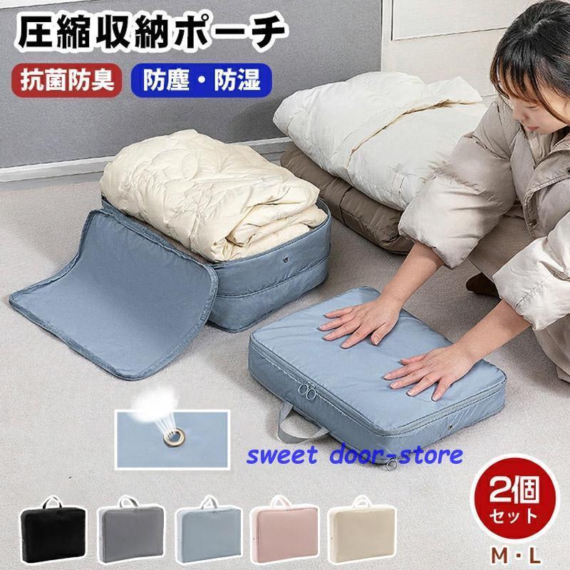 圧縮バッグ 圧縮袋 コンパクト収納ポーチ ファスナー圧縮仕分け トラベルポーチ収納ケース出し 持ち手付き 省スペース衣類圧縮バッグ トラベルケース