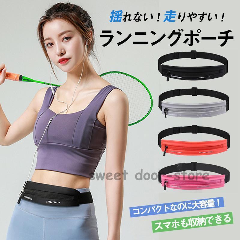 ランニングポーチ ウエストポーチ 揺れない 防水 ランニングバッグ スマホ ジョギング ウォーキング メンズ レディース 子供 登山 スポーツ ヨガ