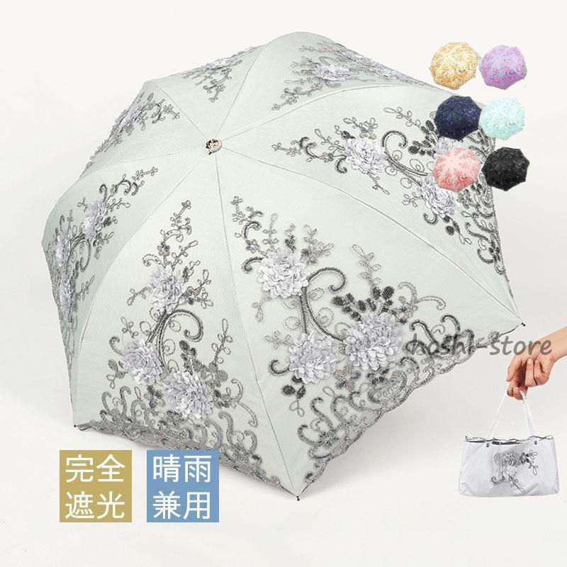 Rakuten - 折り畳み傘 レース 晴雨兼用 超軽量日傘 100％遮熱 女性用 雨傘 人気 3段折りたたみ傘 紫外線対策 シンプル 贈り物 ギフト おしゃれ