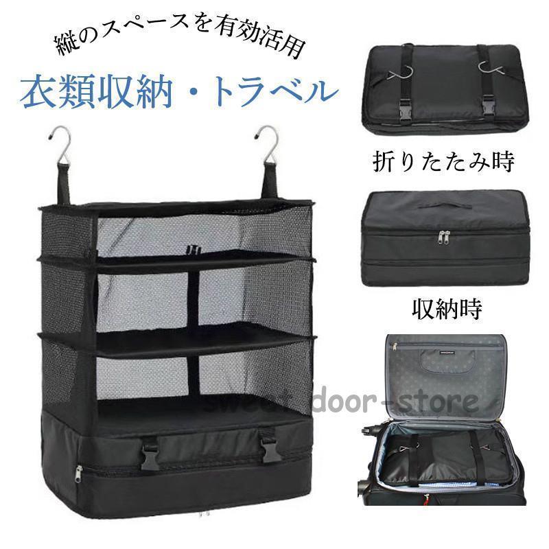 樂天商城 - 吊り下げ式 衣類収納 クローゼット収納 トラベルポーチ 旅行用ポーチ 折り畳み式 携帯用 収納ボックス インナーバッグ 衣類ラック 軽量 出張 仕分け