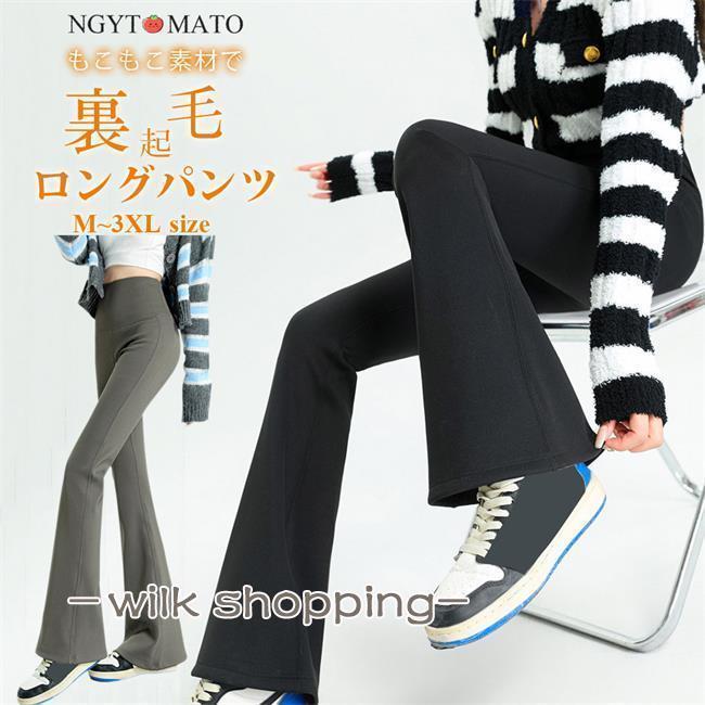 乐天商城 - ロングパンツ 裏起毛 レディース ワイドパンツ 冬 ボトムス 秋冬 ゆったり ストレッチ 暖かい 防寒着 無地 おしゃれ 美脚 カジュアル 黒 シンプル 体型カバー