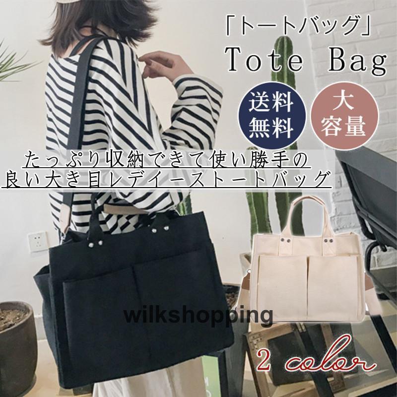 乐天商城 - トートバッグ レディース キャンバス 大容量 3way 斜めがけバッグ 手提げ ショルダー 肩掛け バッグ ハンドバッグ 帆布 通勤通学 旅行カバン