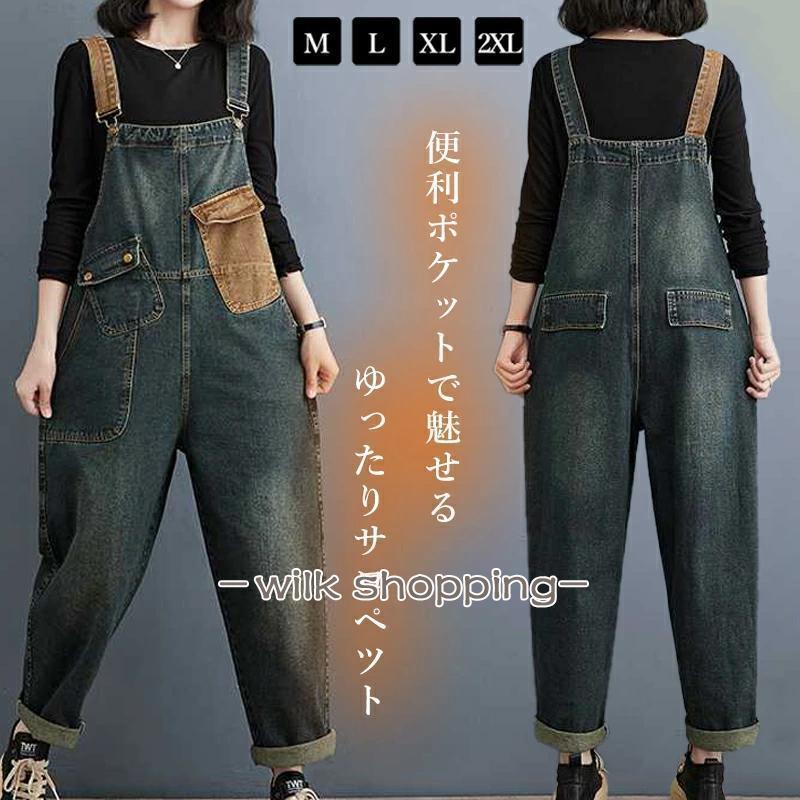 サロペット デニムパンツ オーバーオールオールインワン レディース オーバーオール ワイドパンツ ズボン ゆったり 体型カバー 無地 ロング丈 春夏 重ね着