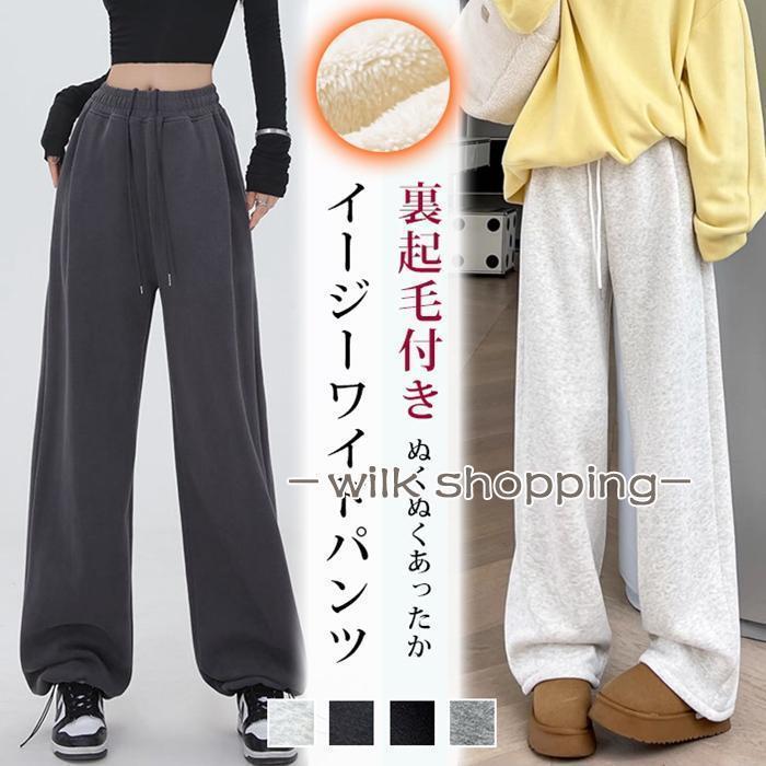 樂天商城 - 裏起毛 ワイドパンツ レディース ポケット付き 2WAY ジョガー イージーパンツ ウエストゴム 暖か 防寒 スウェット ロングパンツ 脚長 体型カバー