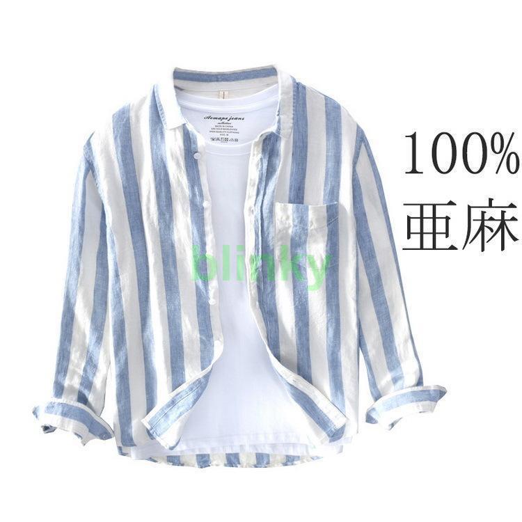 樂天商城 - リネンシャツ メンズ ストライプシャツ カジュアルシャツ 亜麻シャツ トップス 長袖 通気 清涼 吸水