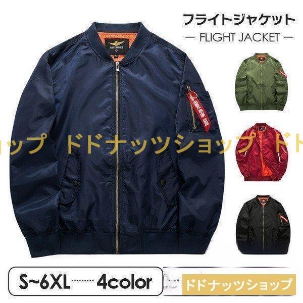 メンズ ライトアウター ミリタリー ジップアップ メンズ アウターメンズ