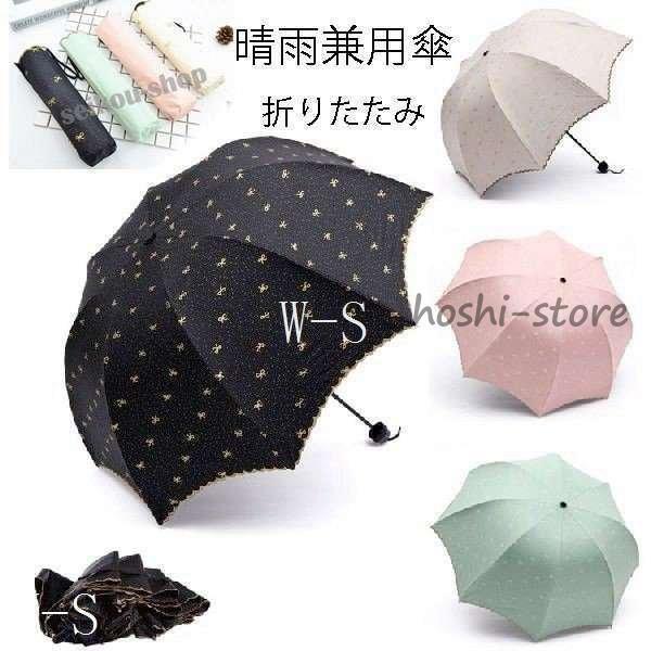 樂天商城 - 日傘折りたたみ遮光遮熱晴雨兼用傘uvカットリボン水玉柄フリル縁レディース深張り裏張りパコダ折りたたみ日傘ブラックコーティング