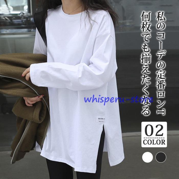 乐天商城 - カットソー レディース ロンT トップス Tシャツ プルオーバー サイドスリット 重ね着 レイヤード 長袖 無地 カジュアル ゆったり