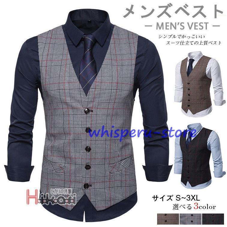 【商品コード:whis19121019】チョッキ ベスト メンズ チェック柄 スーツベスト フォーマルベスト 紳士服 ビジネス 結婚式 パーティー 通勤素材：綿、ポリエステル■MADE IN CHINA※商品ごとに個体差があり若干誤差が出る場合もございますので予めご了承くださいませ。※撮影とブラウザの関係により、画面上と実物では多少色具合が異なって見える場合もございますので予めご了承下さい。※機械による生産過程におきまして、どうしても生地を織る際の糸の継ぎ目や多少のほつれ、または色ムラなどが生じている場合がございます。※ベルト、飾りやインナーなどは含みません。 メーカー希望小売価格はメーカーカタログに基づいて掲載しています